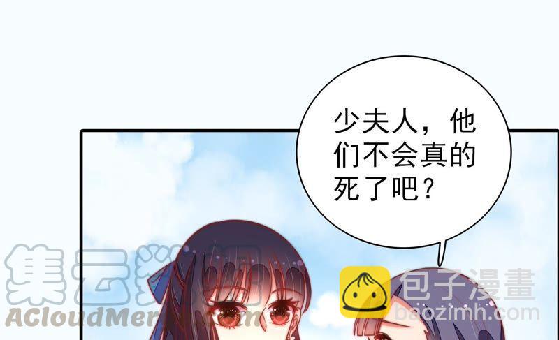 🍱少帅每天都在吃醋 第102话 家法 第22页