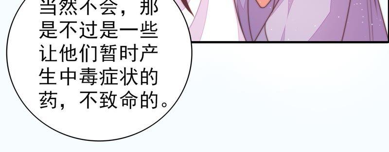 🍱少帅每天都在吃醋 第102话 家法 第24页