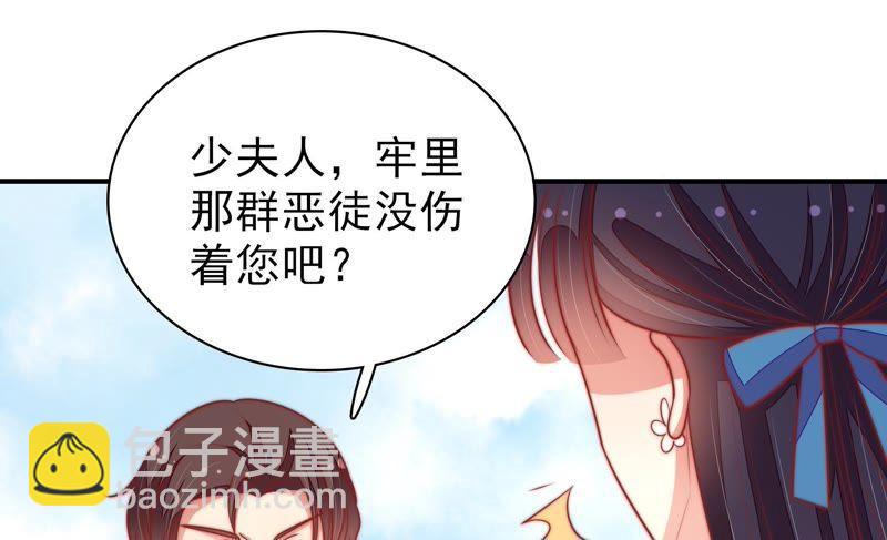 🍱少帅每天都在吃醋 第102话 家法 第25页