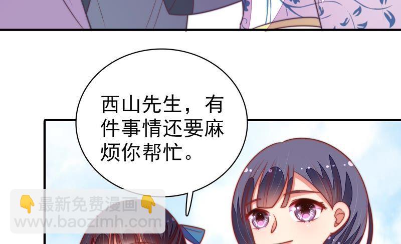 🍱少帅每天都在吃醋 第102话 家法 第27页