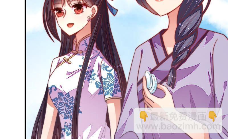 🍱少帅每天都在吃醋 第102话 家法 第28页