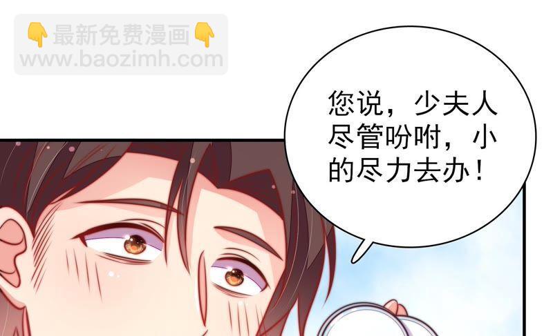 🍱少帅每天都在吃醋 第102话 家法 第30页