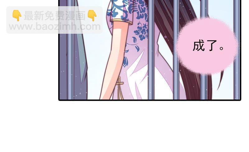 🍱少帅每天都在吃醋 第102话 家法 第33页