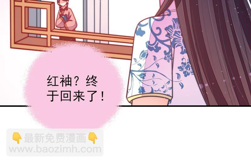 🍱少帅每天都在吃醋 第102话 家法 第38页