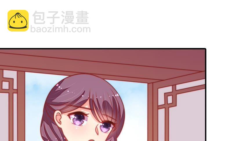 🍱少帅每天都在吃醋 第102话 家法 第39页