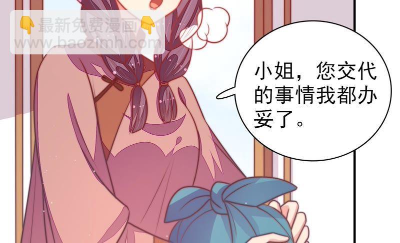 🍱少帅每天都在吃醋 第102话 家法 第40页