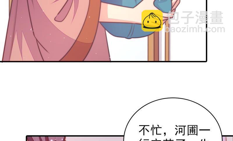 🍱少帅每天都在吃醋 第102话 家法 第41页