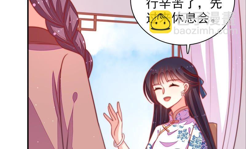 🍱少帅每天都在吃醋 第102话 家法 第42页