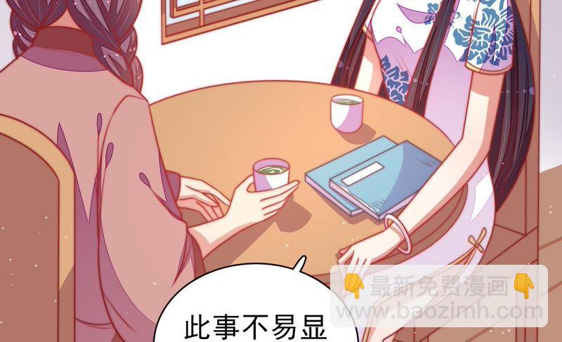 🍱少帅每天都在吃醋 第102话 家法 第46页