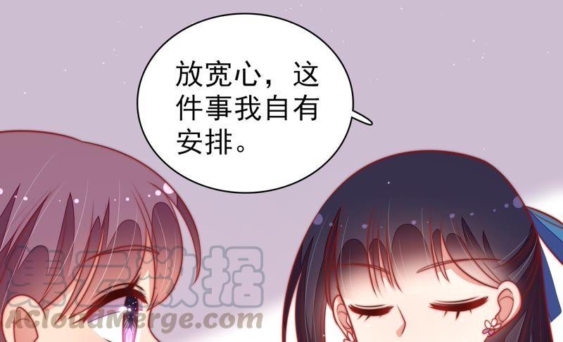 🍱少帅每天都在吃醋 第102话 家法 第50页