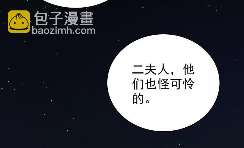 🍱少帅每天都在吃醋 第102话 家法 第7页