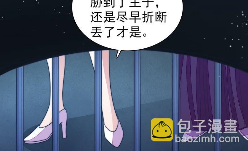 🍱少帅每天都在吃醋 第102话 家法 第9页