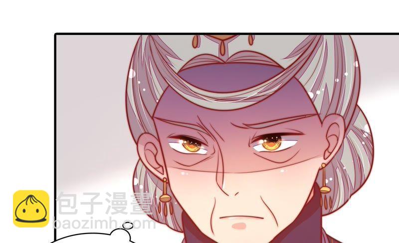 🍱少帅每天都在吃醋 第104话 竹叶心 第11页