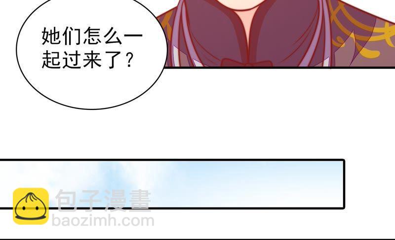 🍱少帅每天都在吃醋 第104话 竹叶心 第12页