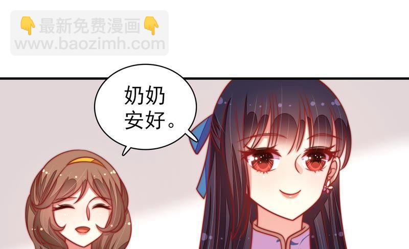 🍱少帅每天都在吃醋 第104话 竹叶心 第16页