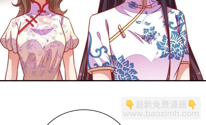 🍱少帅每天都在吃醋 第104话 竹叶心 第17页