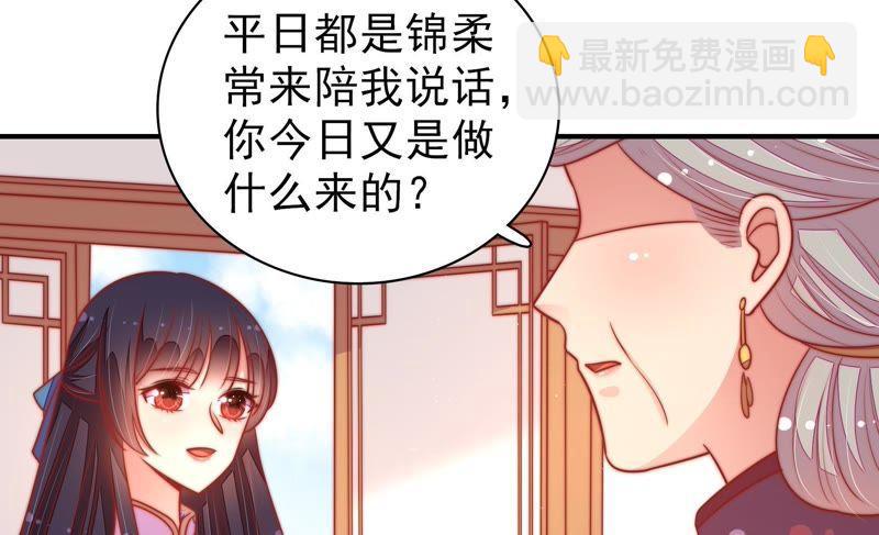🍱少帅每天都在吃醋 第104话 竹叶心 第18页