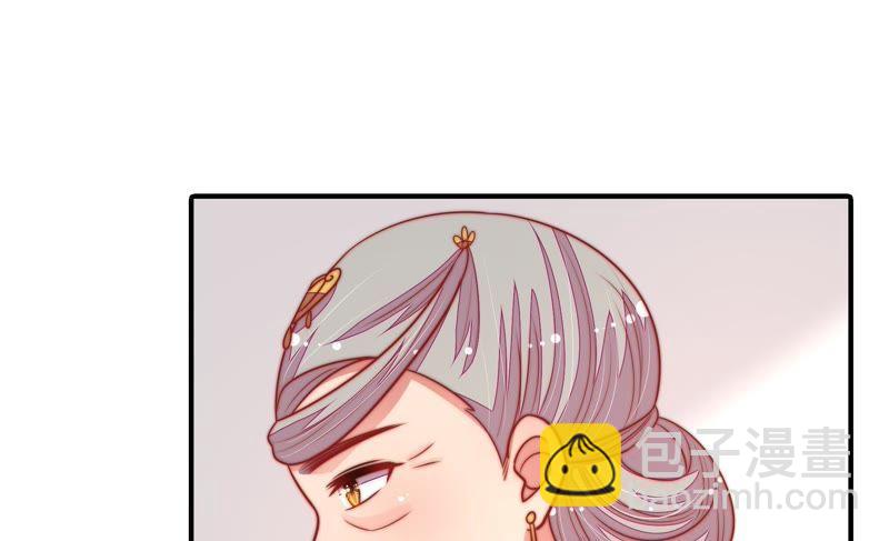 🍱少帅每天都在吃醋 第104话 竹叶心 第21页