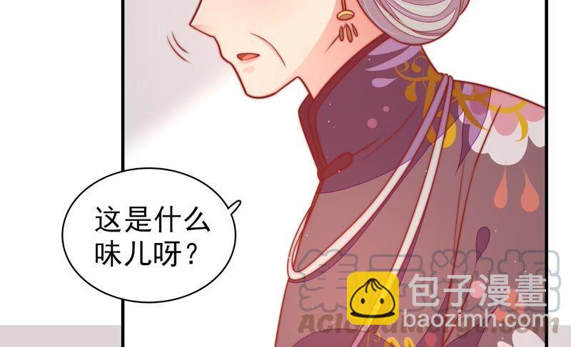 🍱少帅每天都在吃醋 第104话 竹叶心 第22页