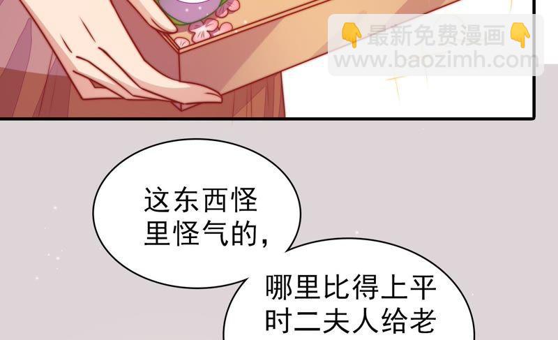 🍱少帅每天都在吃醋 第104话 竹叶心 第27页