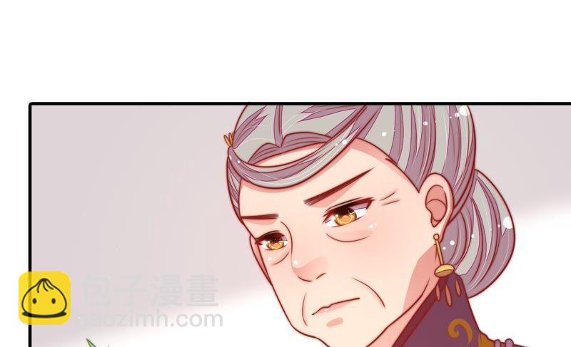 🍱少帅每天都在吃醋 第104话 竹叶心 第31页