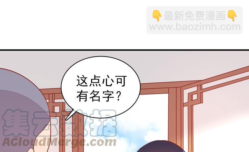🍱少帅每天都在吃醋 第104话 竹叶心 第36页