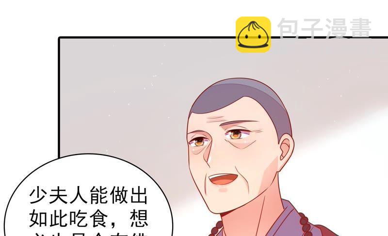 🍱少帅每天都在吃醋 第104话 竹叶心 第39页