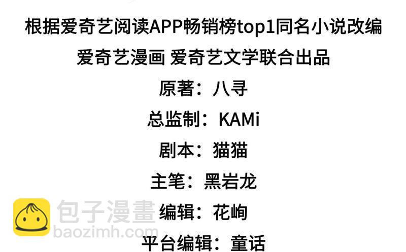 🍱少帅每天都在吃醋 第104话 竹叶心 第4页