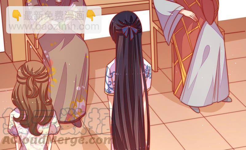 🍱少帅每天都在吃醋 第104话 竹叶心 第43页