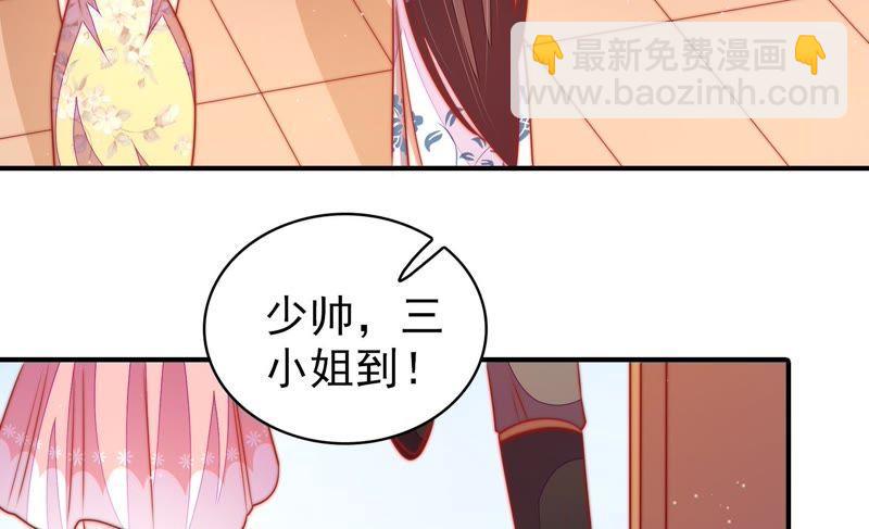 🍱少帅每天都在吃醋 第104话 竹叶心 第44页