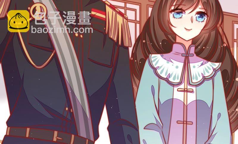 🍱少帅每天都在吃醋 第104话 竹叶心 第47页