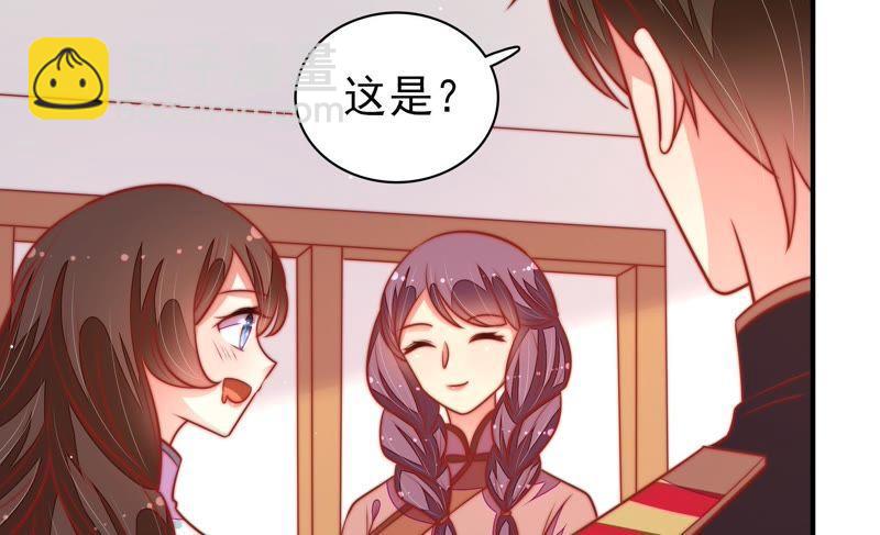 🍱少帅每天都在吃醋 第104话 竹叶心 第49页