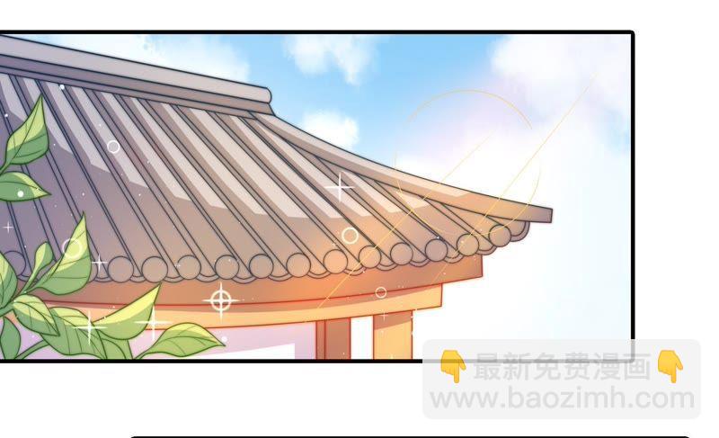 🍱少帅每天都在吃醋 第104话 竹叶心 第6页