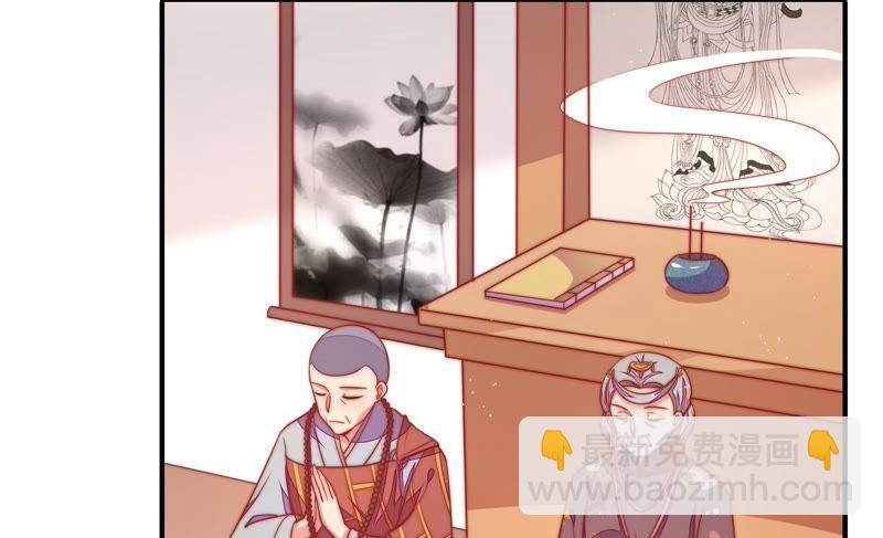 🍱少帅每天都在吃醋 第104话 竹叶心 第7页