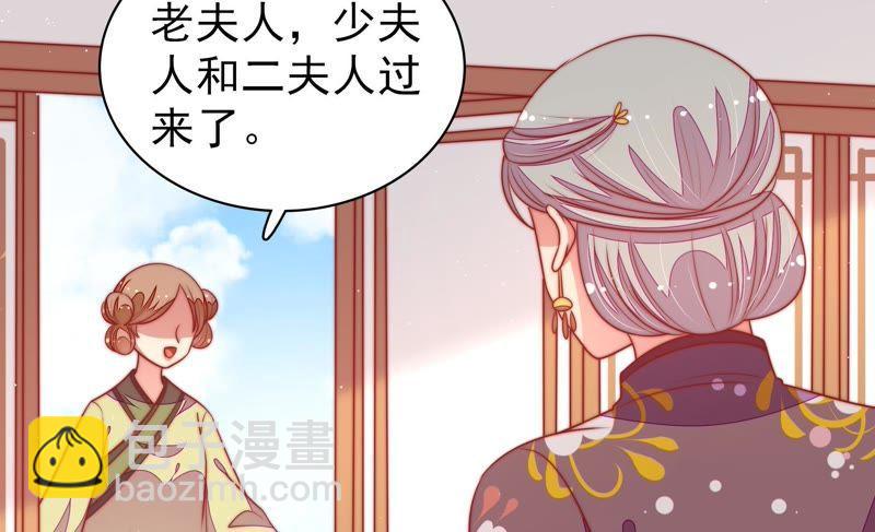 🍱少帅每天都在吃醋 第104话 竹叶心 第9页