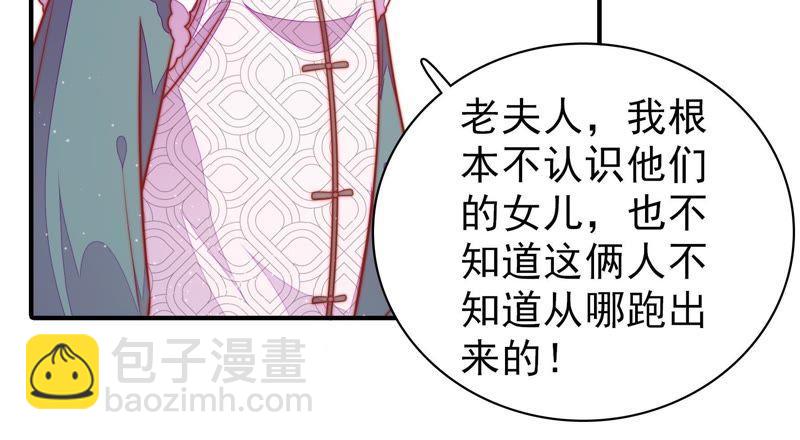 🍱少帅每天都在吃醋 第106话 有口难辩 第12页