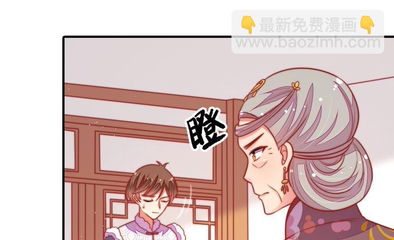 🍱少帅每天都在吃醋 第106话 有口难辩 第13页