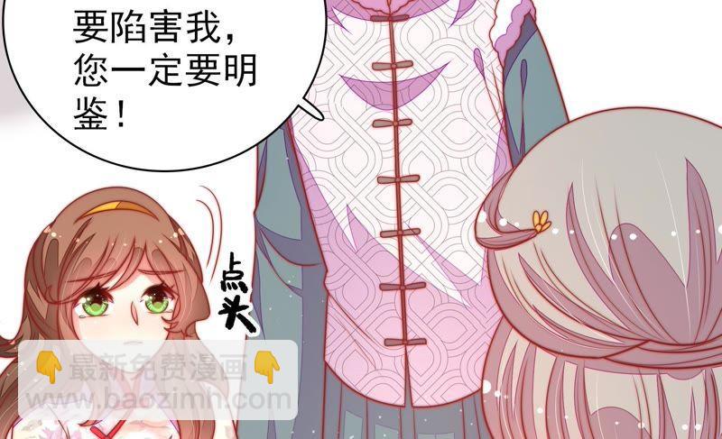 🍱少帅每天都在吃醋 第106话 有口难辩 第19页