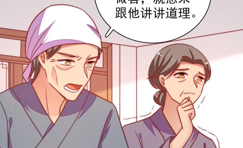 🍱少帅每天都在吃醋 第106话 有口难辩 第26页