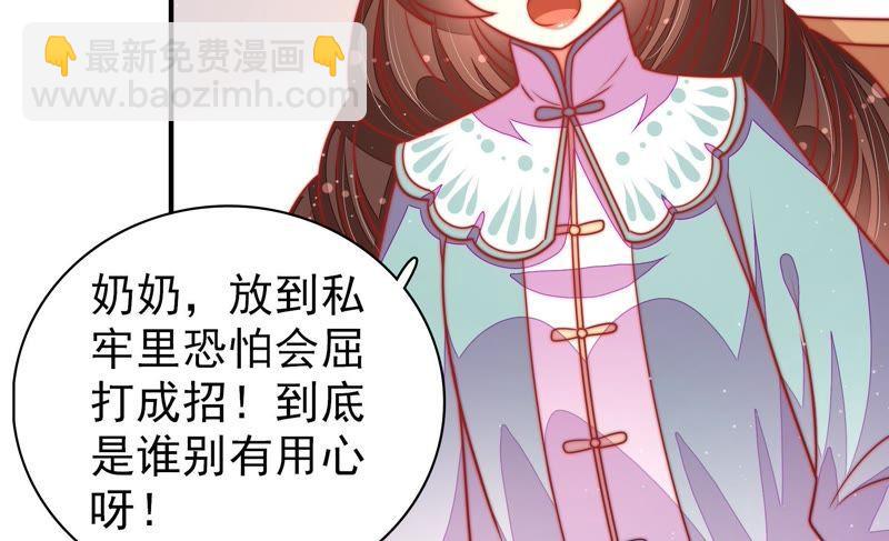 🍱少帅每天都在吃醋 第106话 有口难辩 第31页