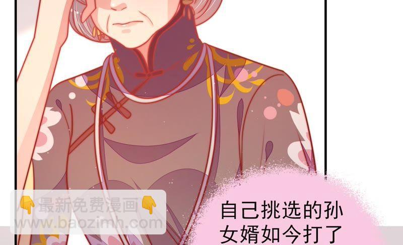 🍱少帅每天都在吃醋 第106话 有口难辩 第34页