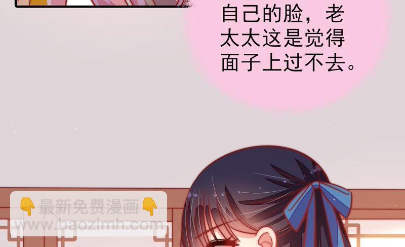 🍱少帅每天都在吃醋 第106话 有口难辩 第35页