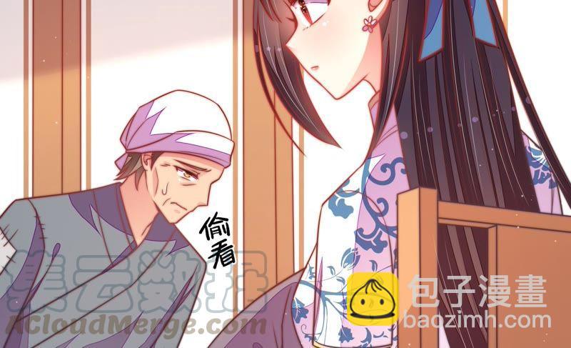 🍱少帅每天都在吃醋 第106话 有口难辩 第36页