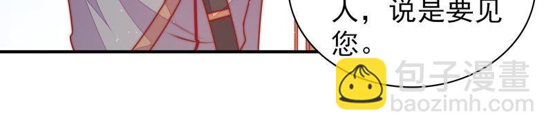 🍱少帅每天都在吃醋 第106话 有口难辩 第44页