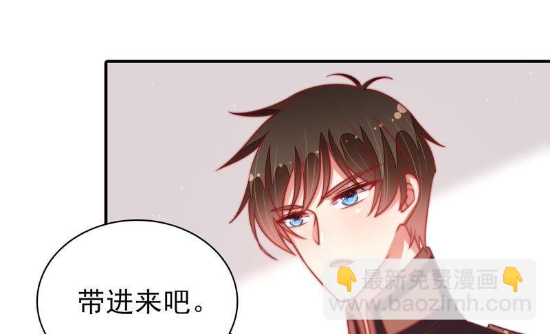 🍱少帅每天都在吃醋 第106话 有口难辩 第45页