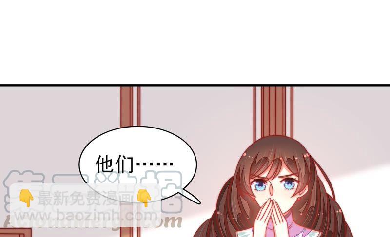 🍱少帅每天都在吃醋 第106话 有口难辩 第50页
