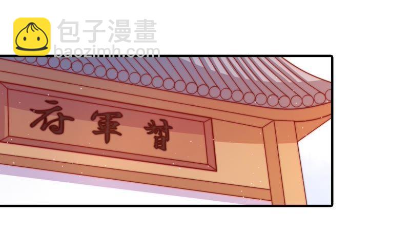 🍱少帅每天都在吃醋 第106话 有口难辩 第6页