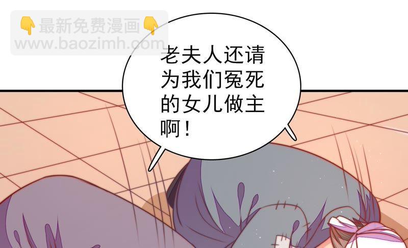 🍱少帅每天都在吃醋 第106话 有口难辩 第9页