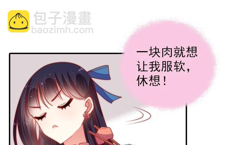 🍱少帅每天都在吃醋 第108话 亲密 第10页
