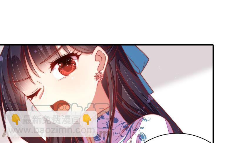 🍱少帅每天都在吃醋 第108话 亲密 第15页